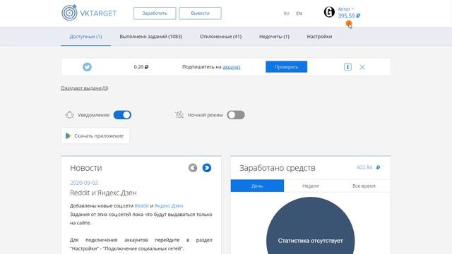 КАК БЫСТРО ПОЛУЧИТЬ ГОЛОСА ВКОНТАКТЕ БЕСПЛАТНО? Простой способ получить голоса ВК смотреть онлайн