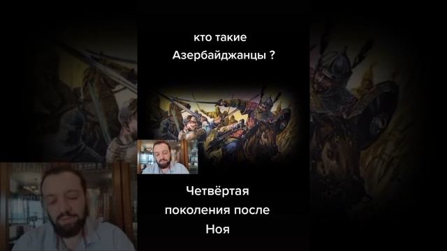 Хазарский Каганат. Великая Хазария. Тюрки азербайджанцы потомки Ноя. смотреть онлайн