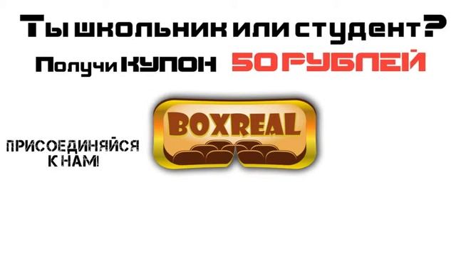 Купон на 50 рублей Google Cardboard