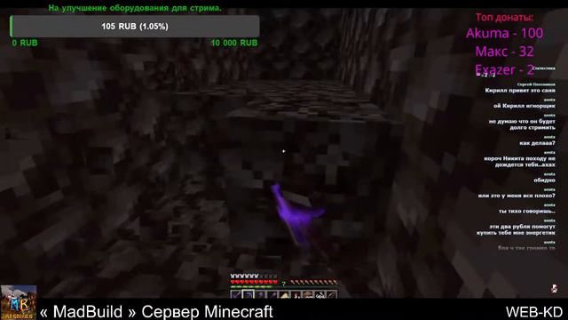 « MadBuild » Сервер Minecraft// МАЙНКРАФТ// ЗАВТРА ДЕНЬ РОЖДЕНИЯ!!!!// STANDOFF 2 смотреть онлайн