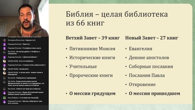 Урок 1. Библия, курс "Библейская история" смотреть онлайн