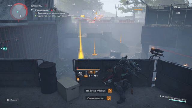 DavASko & Lenusik (D&L) The Division 2  #17