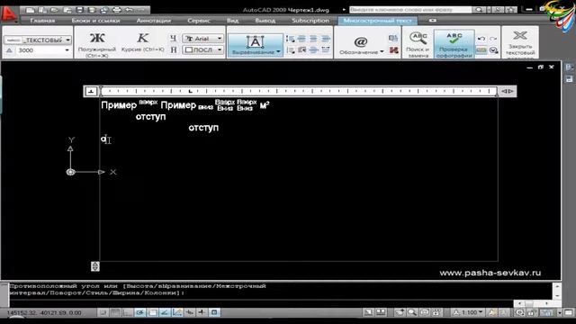 2 Много строчный текст В AutoCAD смотреть онлайн