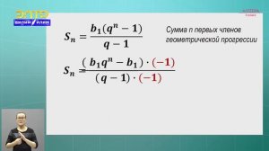9-класс | Алгебра |  Сумма бесконечной геометрической прогреcсии