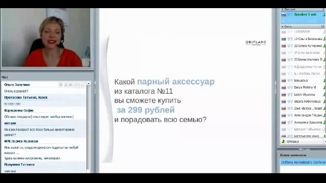 Копия видео Презентация каталога №11 2015  часть 1 Елена Касатонова