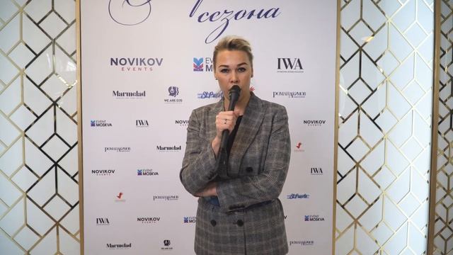 Деловая программа "Event и закон" от Международной Свадебной Ассоциации IWA смотреть онлайн