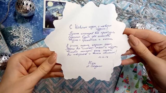 ★ JULIA'S MAIL #21 ★