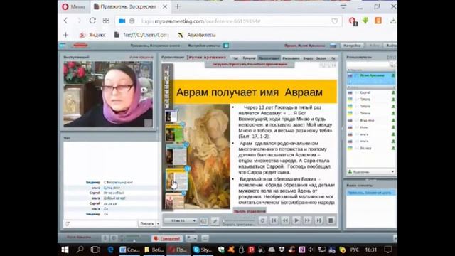 Аврам получает имя Авраам смотреть онлайн