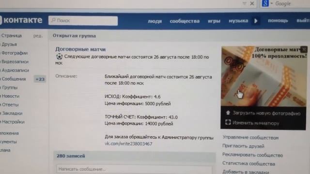 Договорные матчи Dogovornyematchi.com смотреть онлайн