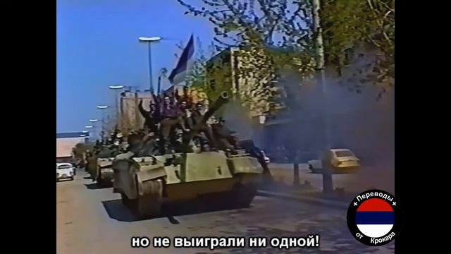 Roki Vulovic - Cujte Srbi Sveta (Перевод)