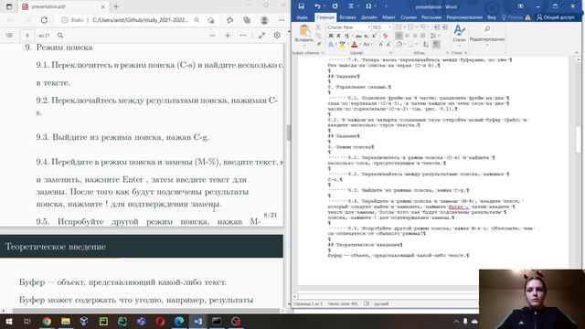 Операционные системы. Лабораторная работа №9. Презентация.
