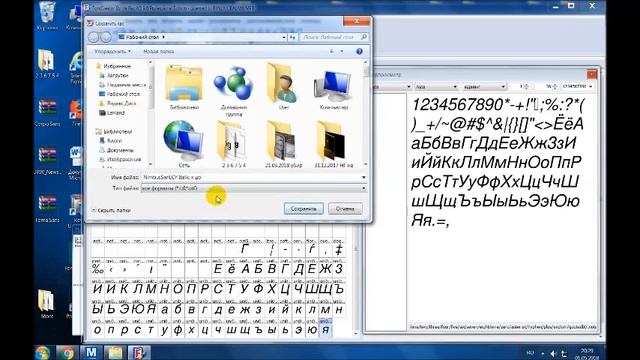Font Creator 9 0 Исправляем шрифт (Кириллица есть, но её не видно) смотреть онлайн