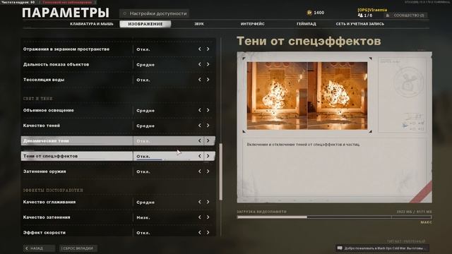 НАСТРОЙКИ ГРАФИКИ ДЛЯ CALL OF DUTY COLD WAR 2K22