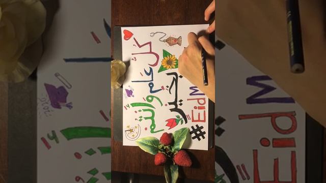 Eid Mubarak Sketch 2020 смотреть онлайн