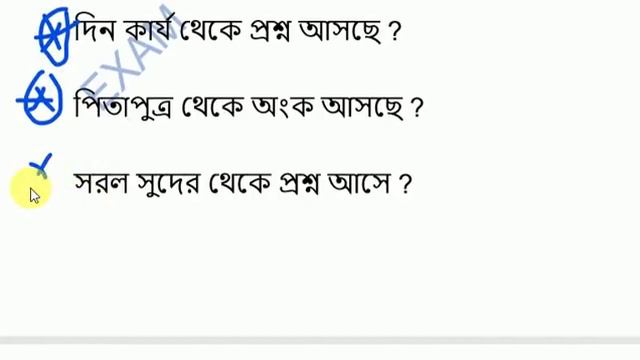 RRB Group D || Question paper || 27 November all Shifts in Bengali 2018 смотреть онлайн