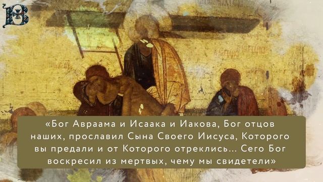 Светлая седмица. Суббота. 22 апреля 2023 года. Толкование Апостола с митр. Антонием (Паканичем). смотреть онлайн