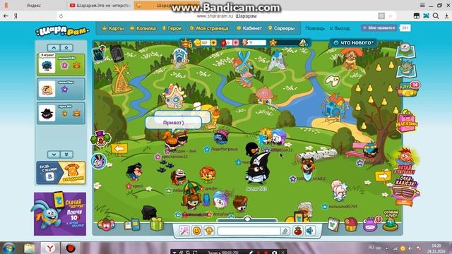 как получить 1000 румбиков в шарараме?????????????????!!!!!!!!!!!!! смотреть онлайн