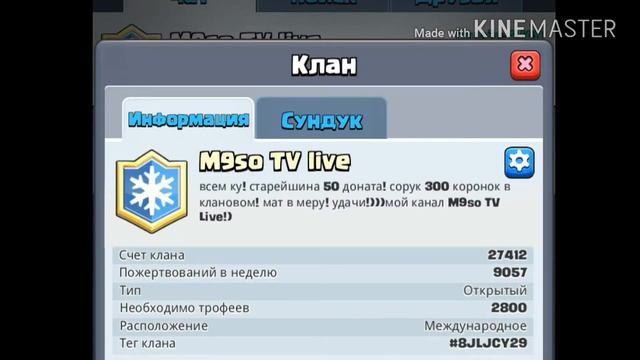 Два клана в Clash Royale (в которых я есть вступайте) смотреть онлайн