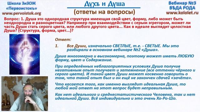 Что такое Дух и Душа? | Ведическая Психология | Ответы на вопросы. смотреть онлайн