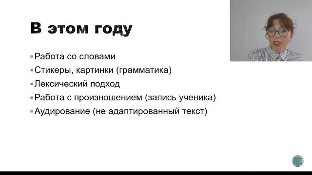 Английский язык 2022-2023 учебный год. смотреть онлайн