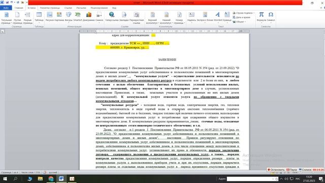 Срочно! ЖКХ!Часть №7 смотреть онлайн