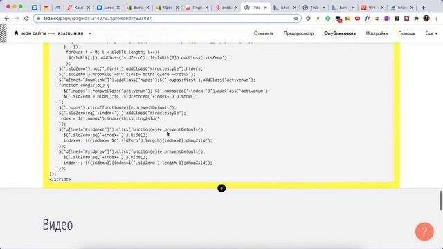Обзор функции Потоки в Тильде