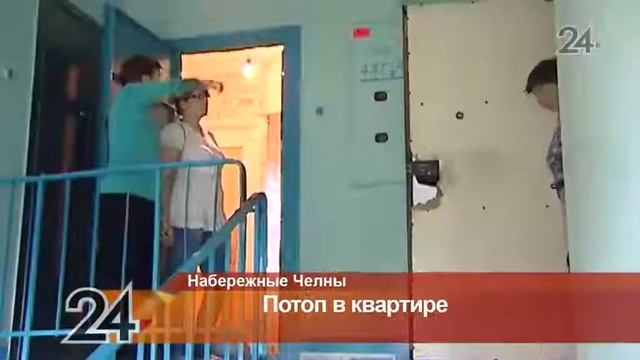 В Н. Челнах квартиры затопило из-за ремонта кровли смотреть онлайн