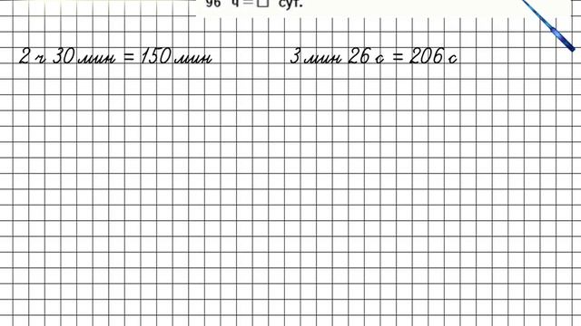 Страница 62 Задание внизу – Математика 4 класс (Моро) Часть 2 смотреть онлайн