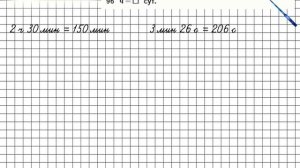 Страница 62 Задание внизу – Математика 4 класс (Моро) Часть 2