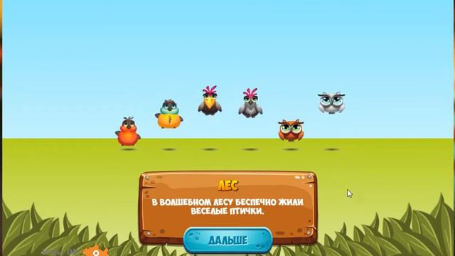 Игра Заколдованный лес в одноклассниках смотреть онлайн