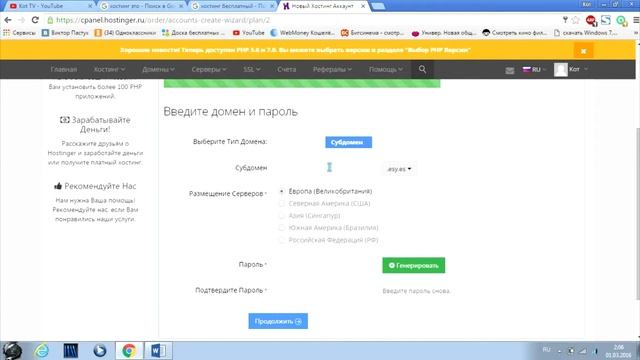 Создание сайта с нуля своими руками. Шаг:№ 1 - Хостинг и Домен смотреть онлайн