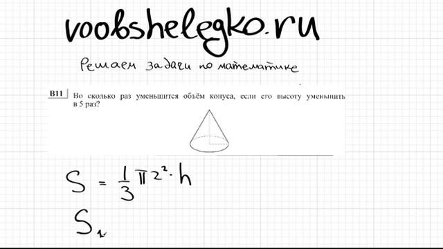 ЕГЭ по математике. Пробный от 22.11.2012. Задача В11. смотреть онлайн