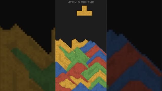 Тетрис из песка! — Sandtrix смотреть онлайн
