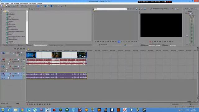 Видео урок по Sony Vegas Pro 12 смотреть онлайн