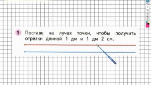 Страница 25 Задание №1 - ГДЗ по Математике 1 класс Моро Рабочая тетрадь 2 часть