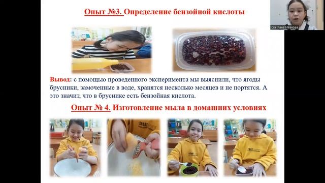 Матлашук Анджелина 10 лет. Исследовательская работа на тему "Брусника полезная ягода" смотреть онлайн