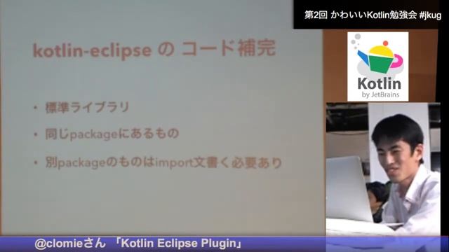 Kotlin Eclipse Plugin @clomie #jkug смотреть онлайн