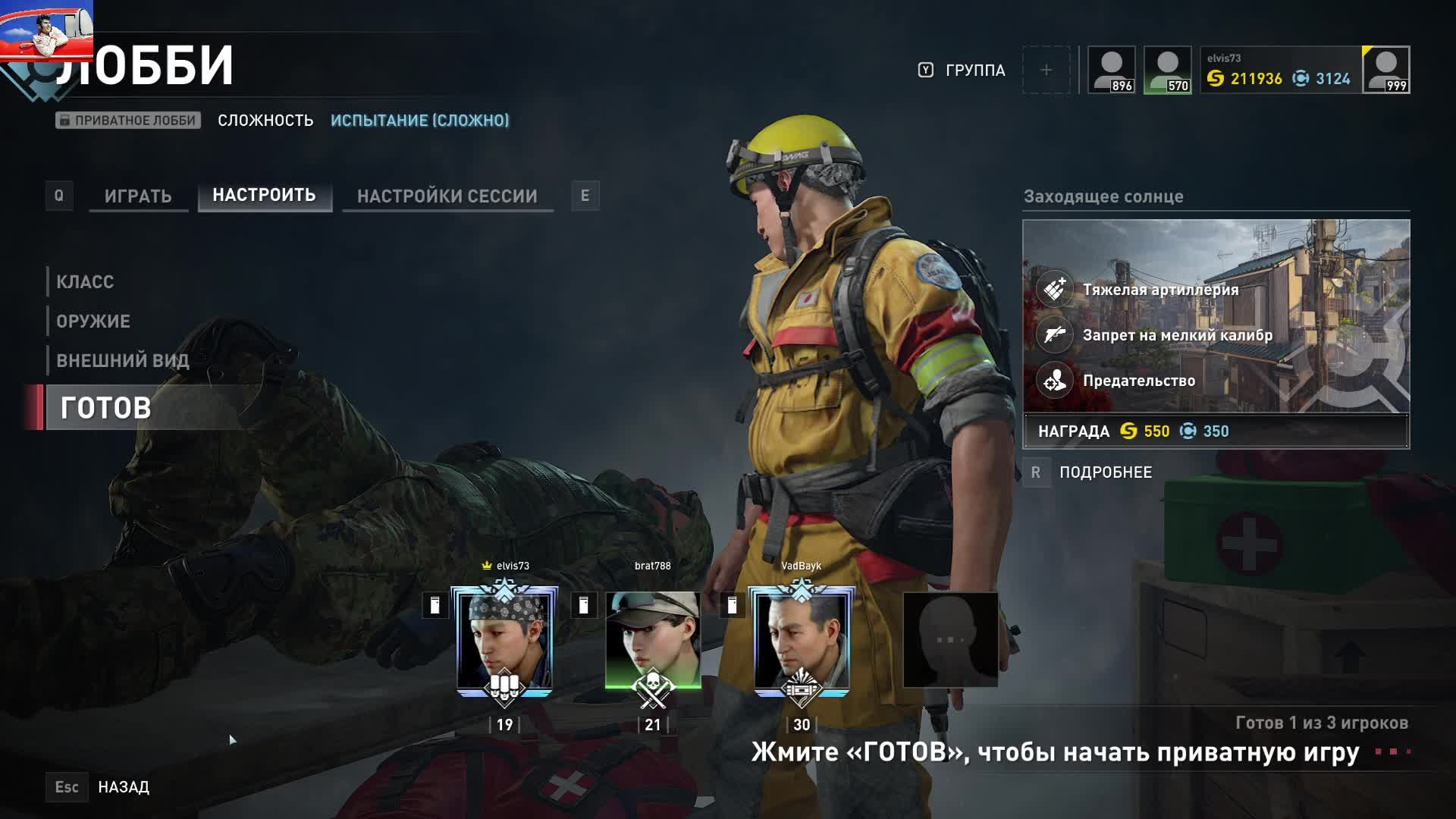 World war Z еженедельки 18.04. смотреть онлайн