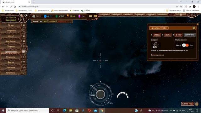 xcraft.ru управление дунькой смотреть онлайн