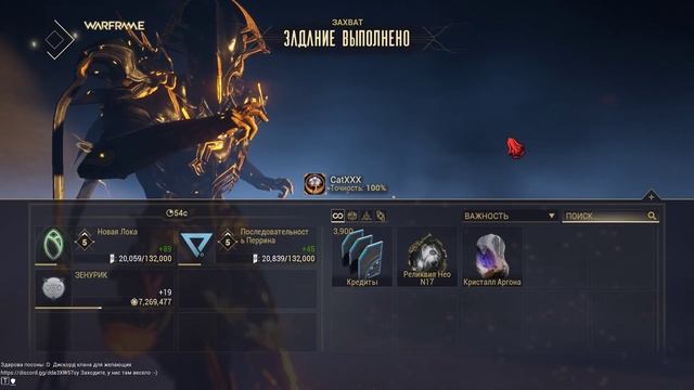 Warframe... Альтернативный Фарм Реликвий Бездны НЕО, МЕЗО, ЛИТ для Нидуса Прайм. смотреть онлайн