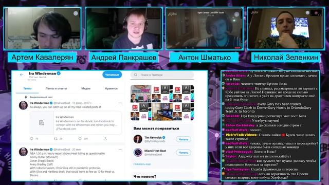 Трейд ДЕДЛАЙН НБА 2021. Pick'n'Talk смотреть онлайн