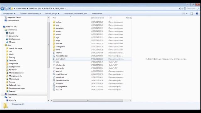 Урок Установка SDK 0.4