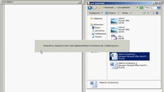 Сравнение документов в Compare Suite 7.0 (1/5) смотреть онлайн