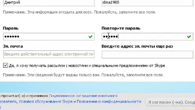 Как установить скайп на компьютер смотреть онлайн