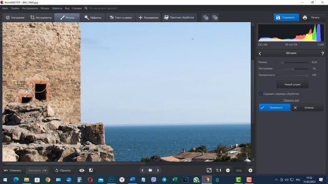 Ретушь Штамп смотреть онлайн