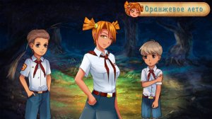 #014 - Пионериада: Семён, Главы X и XI, концовка Алисы "Оранжевое лето" (Мод для "Бесконечное лето")