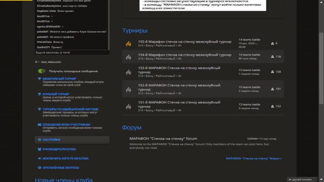 Как поставить значок (эмодзи) напротив своего логина или своего клуба на lichess.org|шахматы онлайн смотреть онлайн