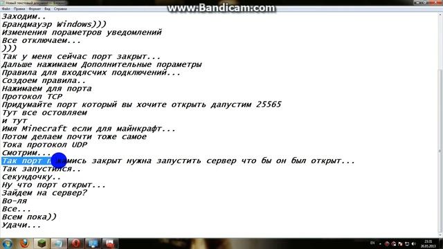 Как открыть порт для майнкрафт или другой игры.... смотреть онлайн