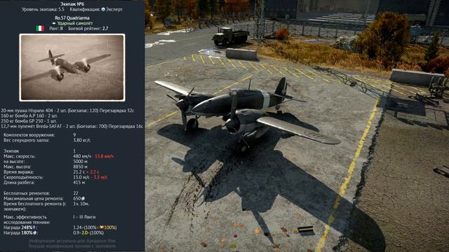 Как точно сбрасывать бомбы в совместных боях War Thunder / Как точно сбрасывать бомбы в War Thunder смотреть онлайн