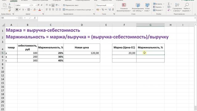 Как рассчитать цену товара от заданного % маржинальности? смотреть онлайн